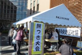 第20回谷塚中央地区社協もちつき大会 開催報告 第20回谷塚中央地区社協もちつき大会 開催報告