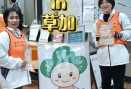 第33回　【福祉まつりin草加】参加者団体募集