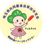 ＼助成のお知らせ/