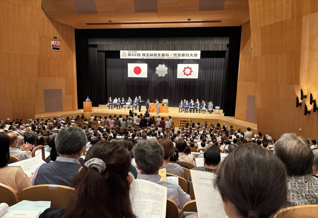 第52回埼玉県民生委員・児童委員大会～地域福祉へのご尽力に感謝～